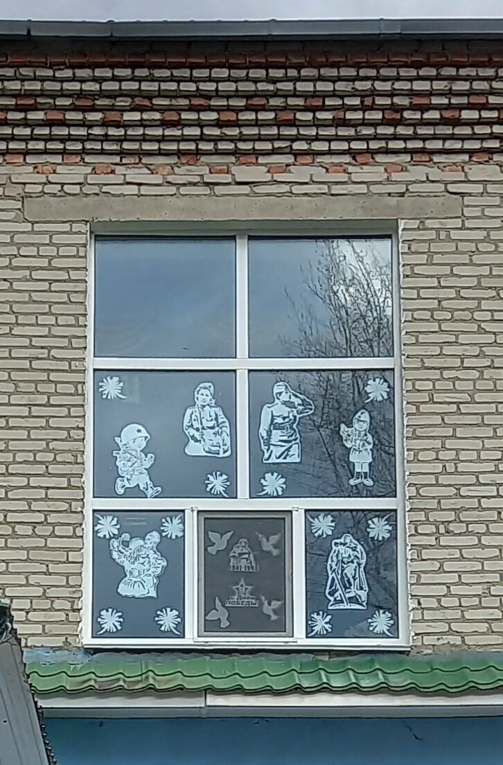 Окна Победы
