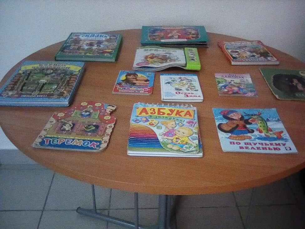 Сказкотерапия