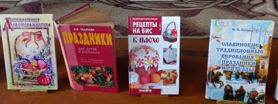 Познавательный час "Пасха. К истокам традиций"