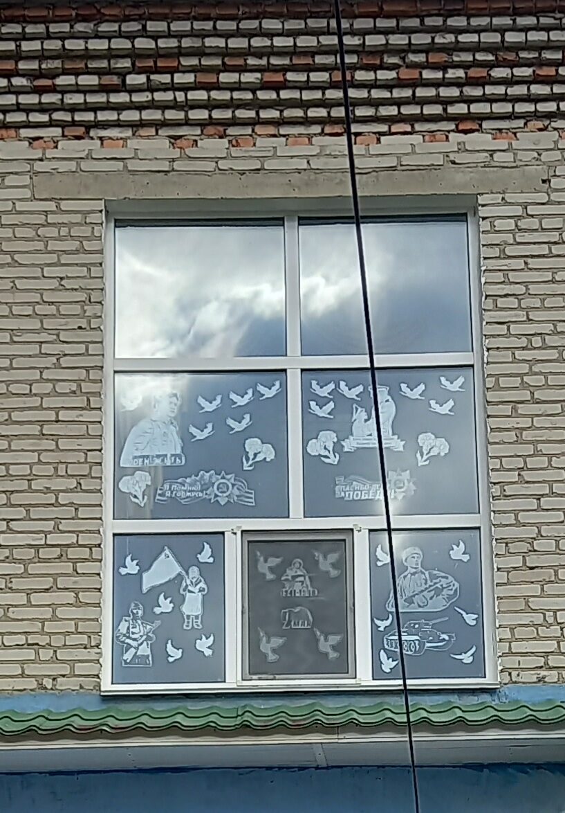 Окна Победы