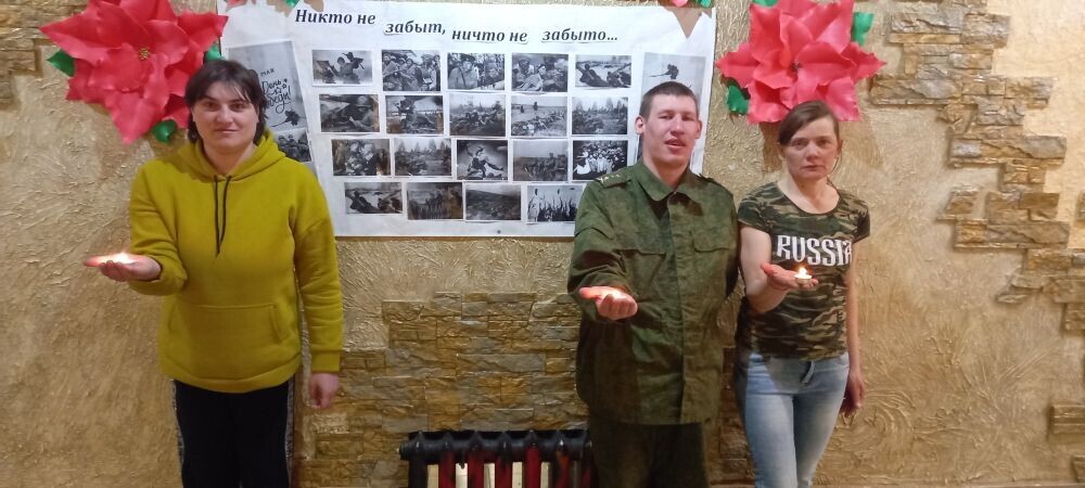 Свеча Памяти