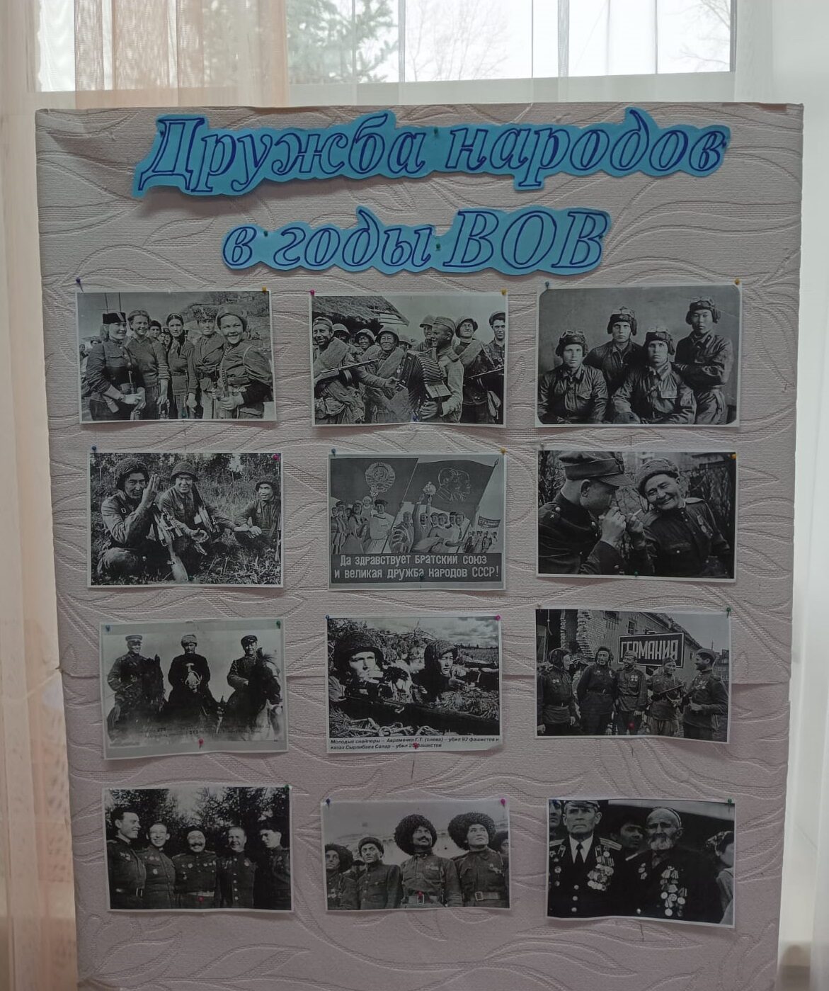 Фотовыставки к Дню народного динства