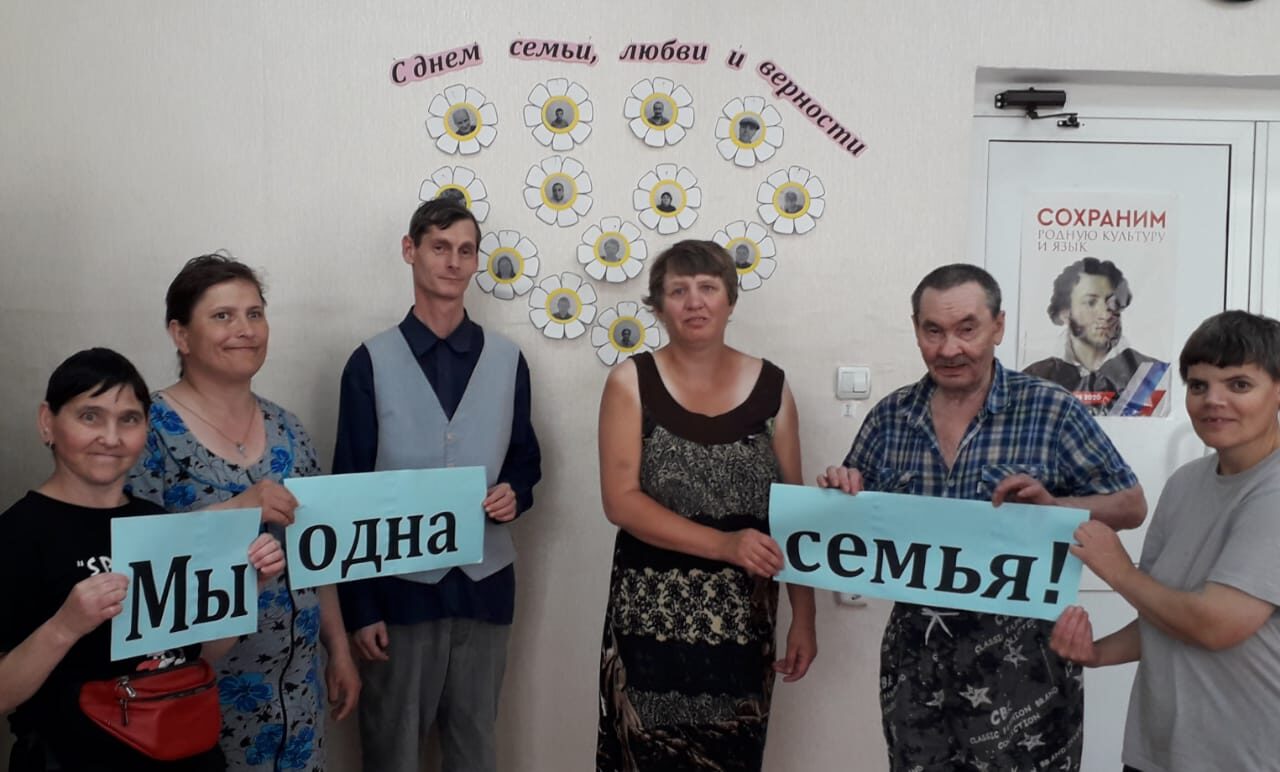 День Семьи, Любви и Верности