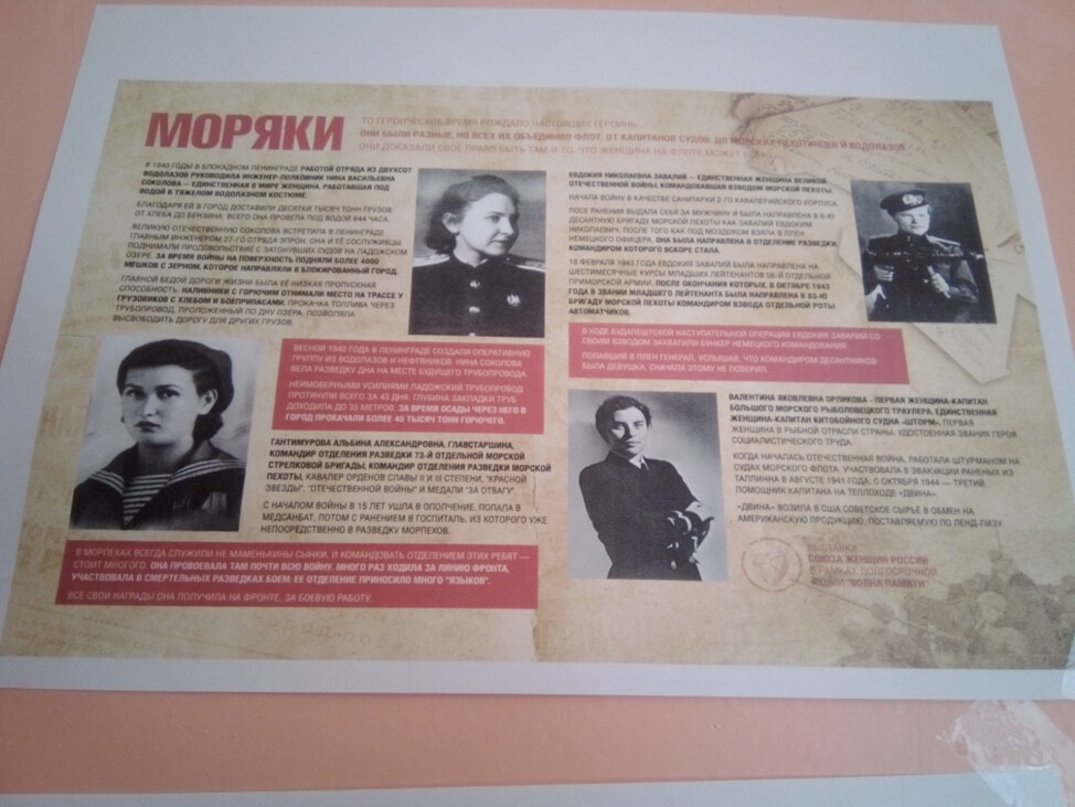 Акция « Женское лицо Победы»