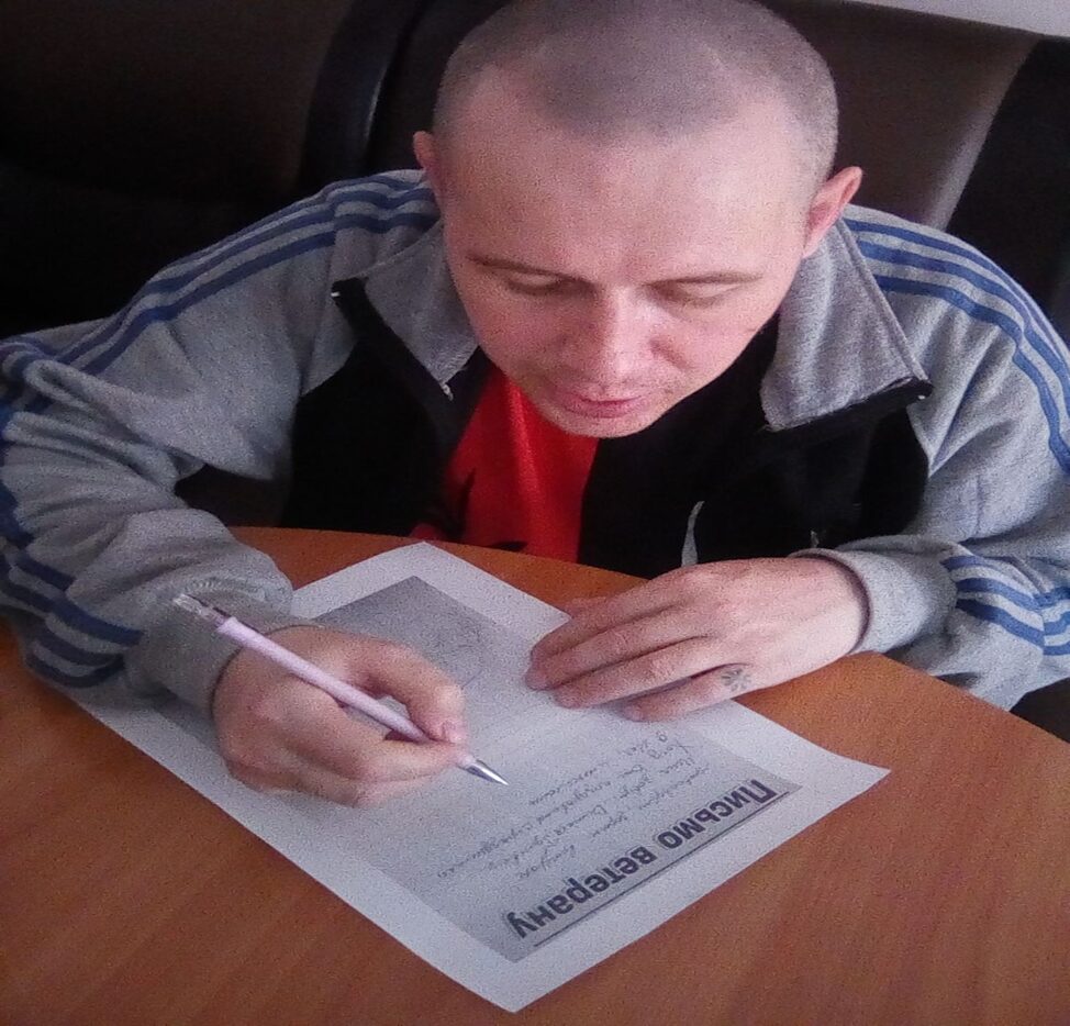 Письмо победы