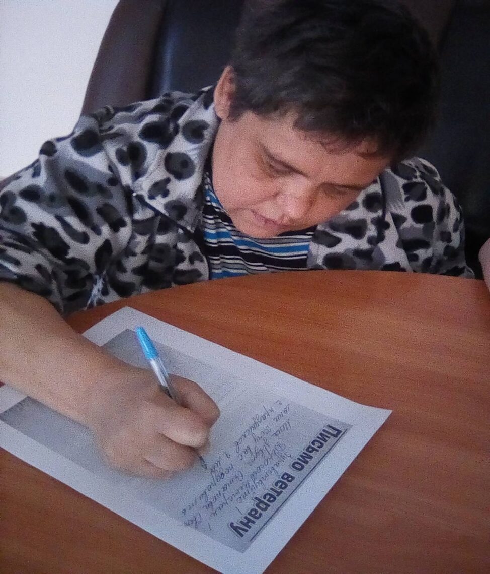 Письмо победы