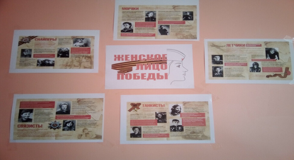 Акция « Женское лицо Победы»