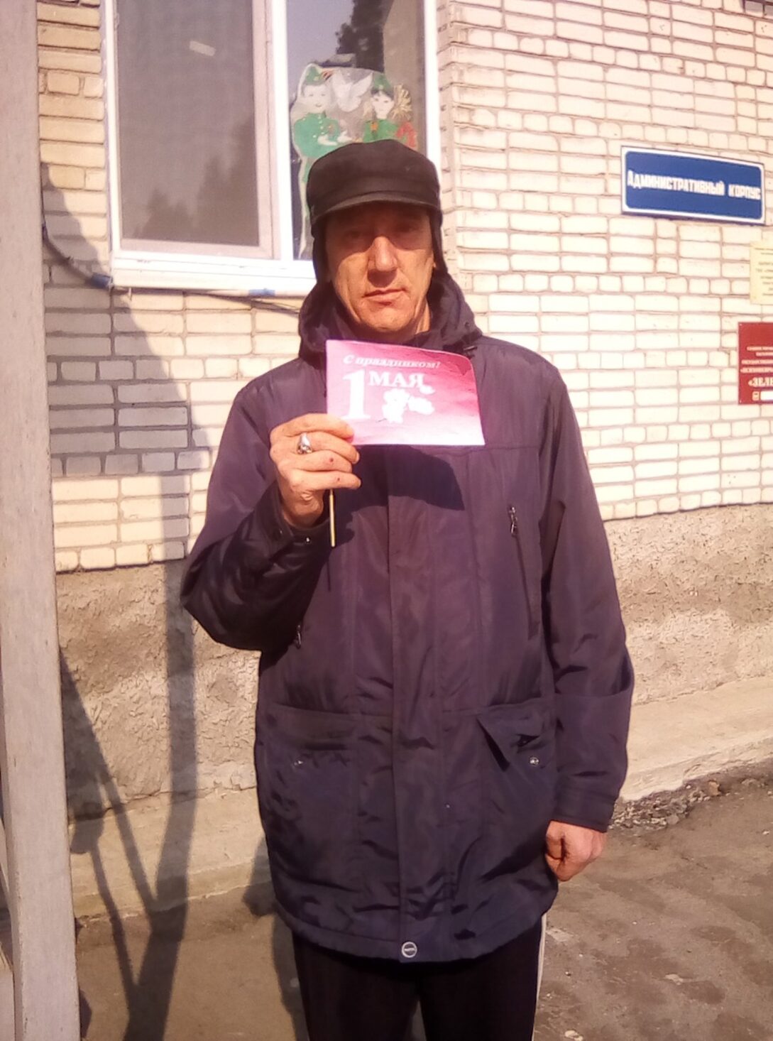 « ПЕРВОМАЙСКИЙ НАШ ДОСУГ»