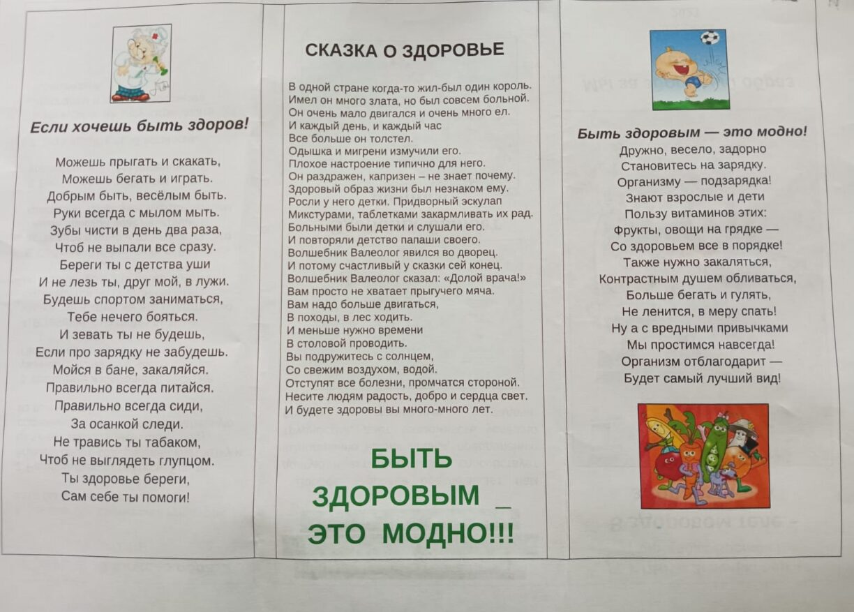 Всероссийский месячник антинаркотической направленности и популяризации здорового образа жизни