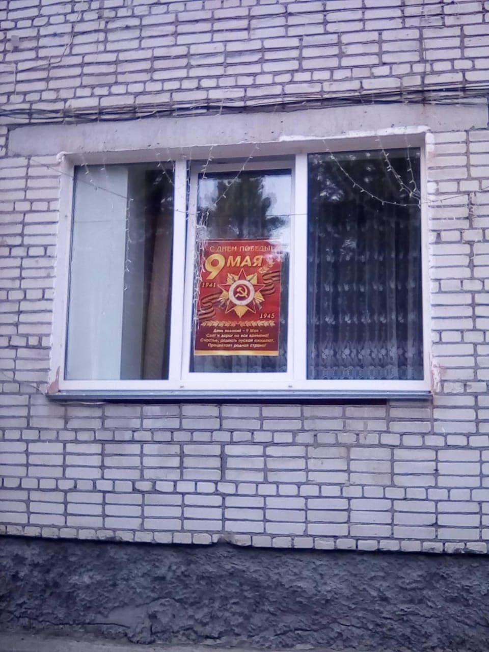 Окна Победы