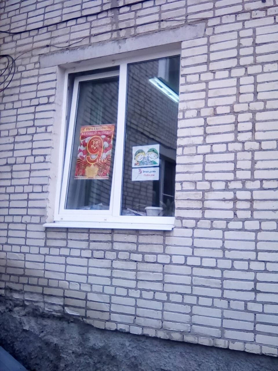 Окна Победы