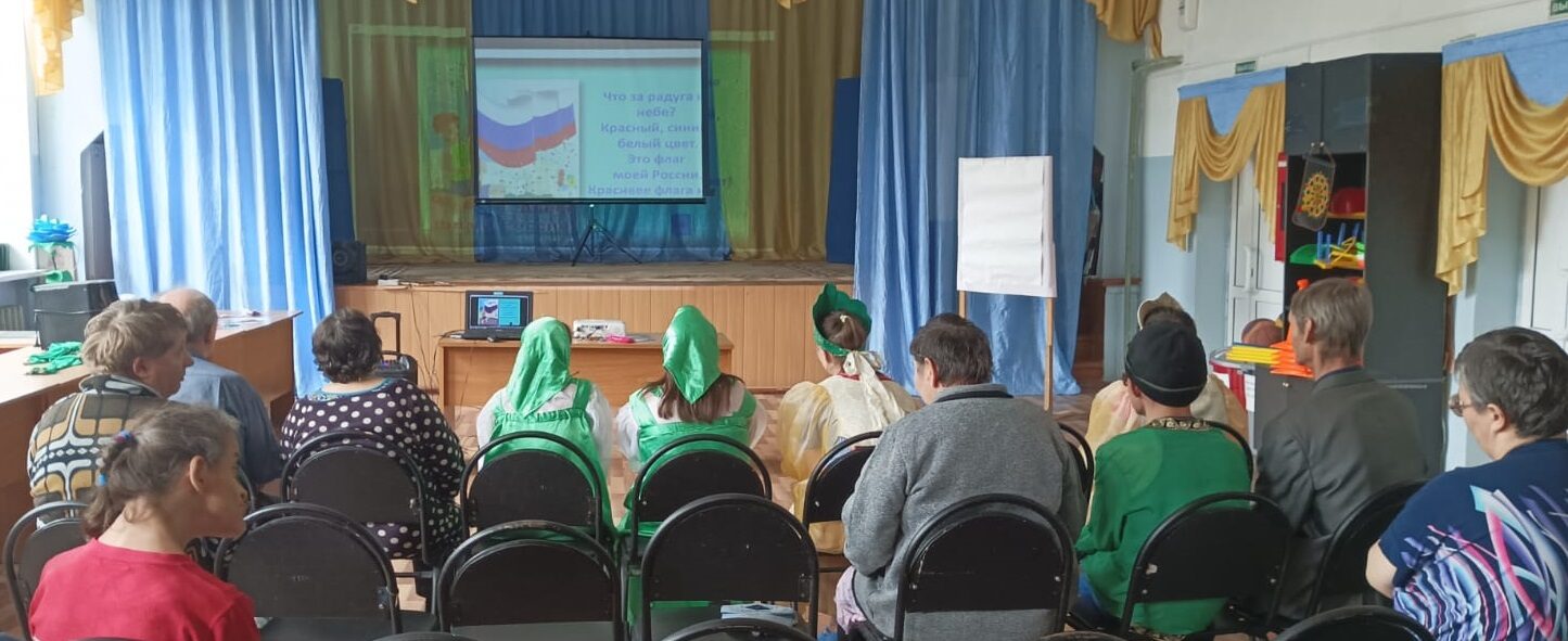 «ДЕНЬ РОССИЙСКОГО ФЛАГА»