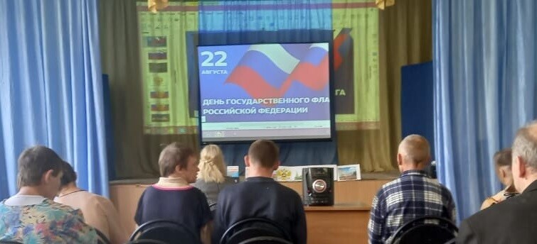 Мероприятие к Дню Российского флага