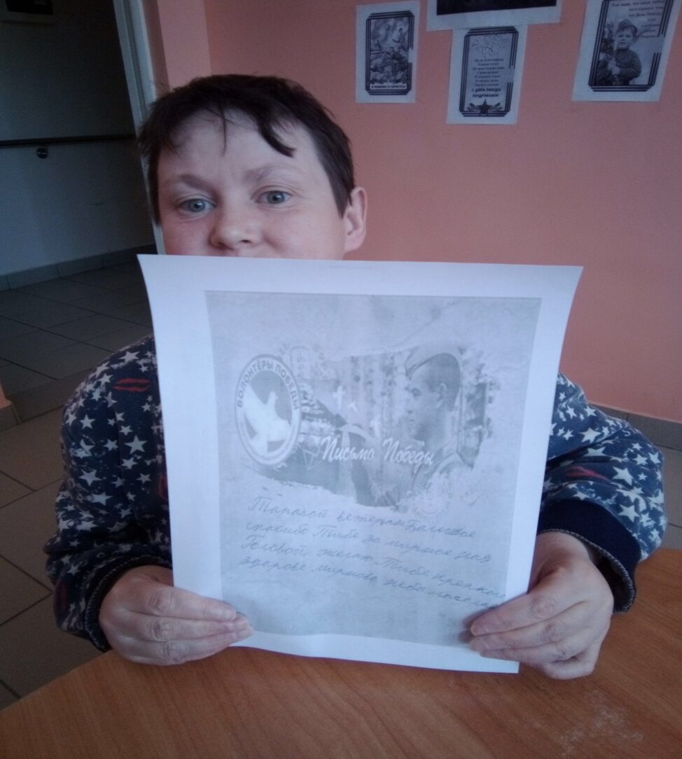 АКЦИЯ « ПИСЬМО ПОБЕДЫ»