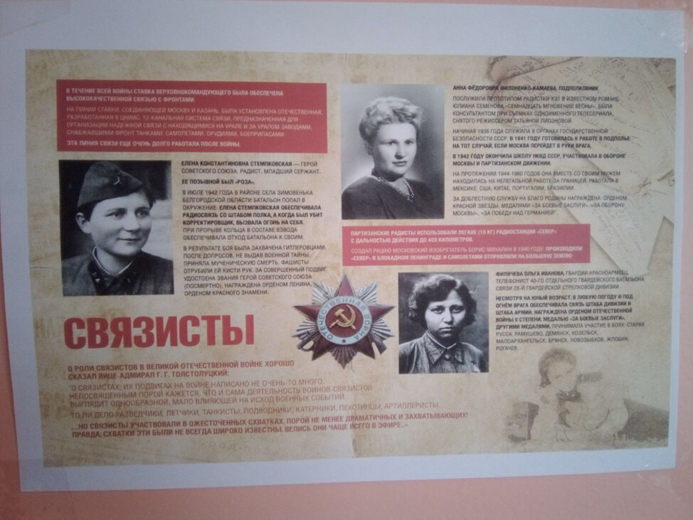 Акция « Женское лицо Победы»