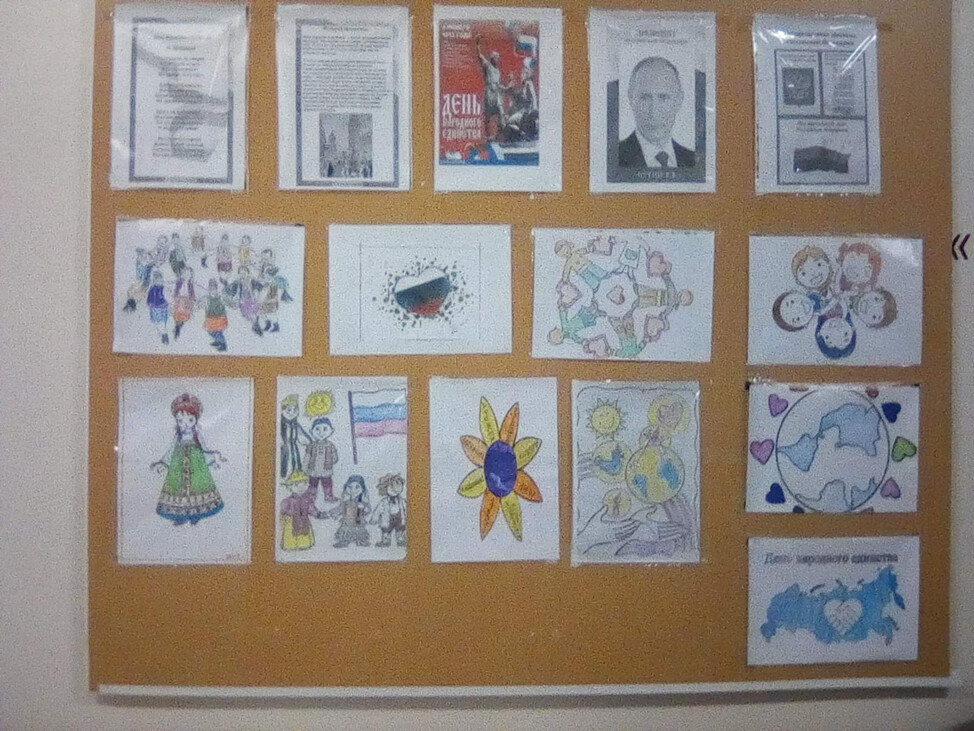 «РОДИНА У НАС ОДНА!»