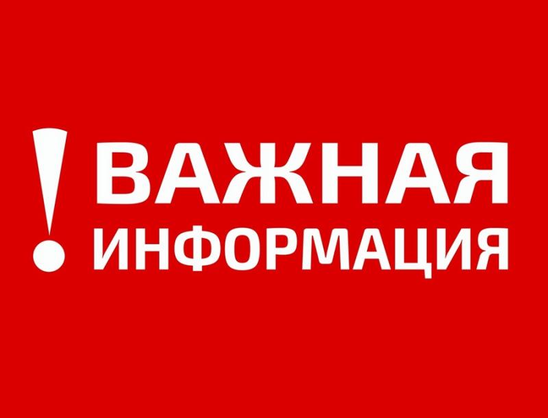 Карантин отменен