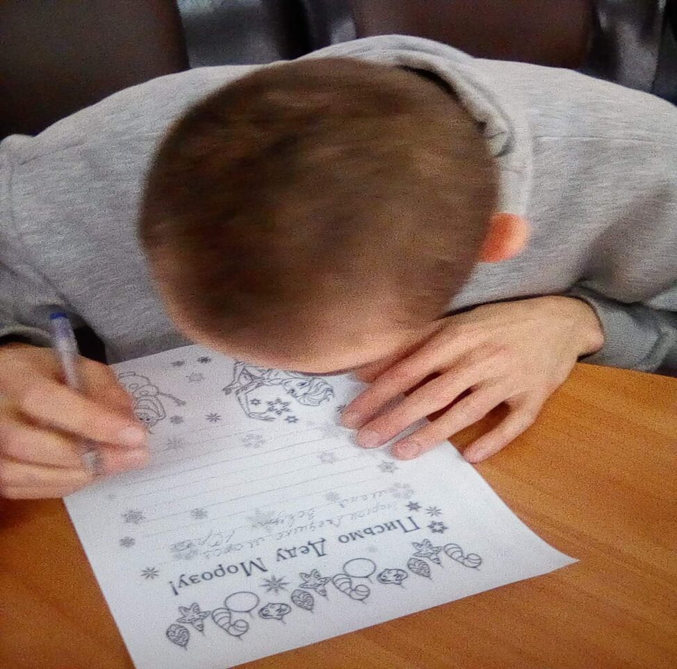 «МОЕ ПИСЬМО ДЕДУ МОРОЗУ»