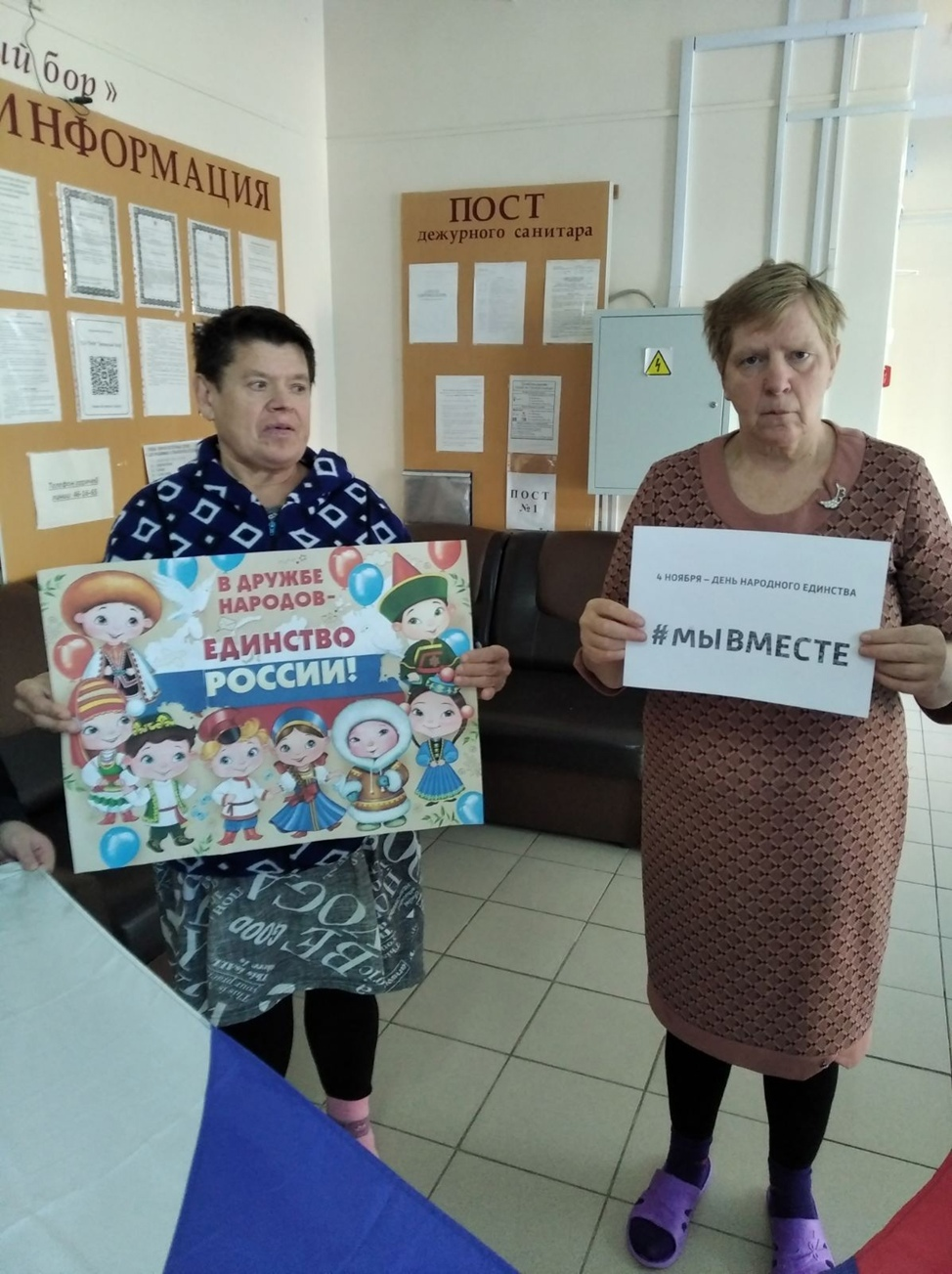 Акция # МЫ ВМЕСТЕ