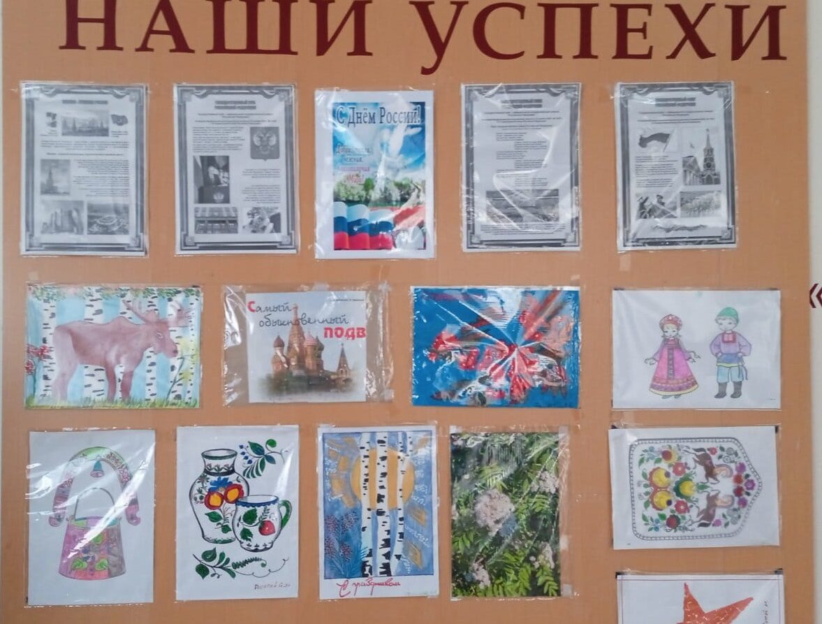12 июня- День России