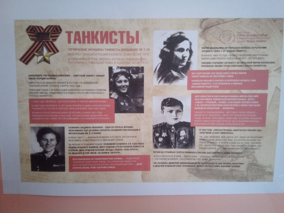 Акция « Женское лицо Победы»
