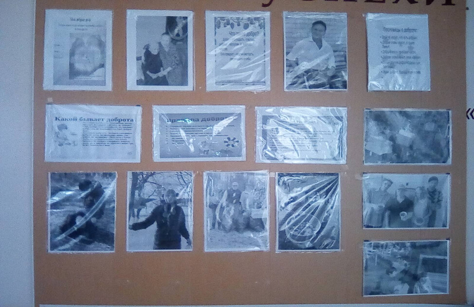 «Что такое доброта»