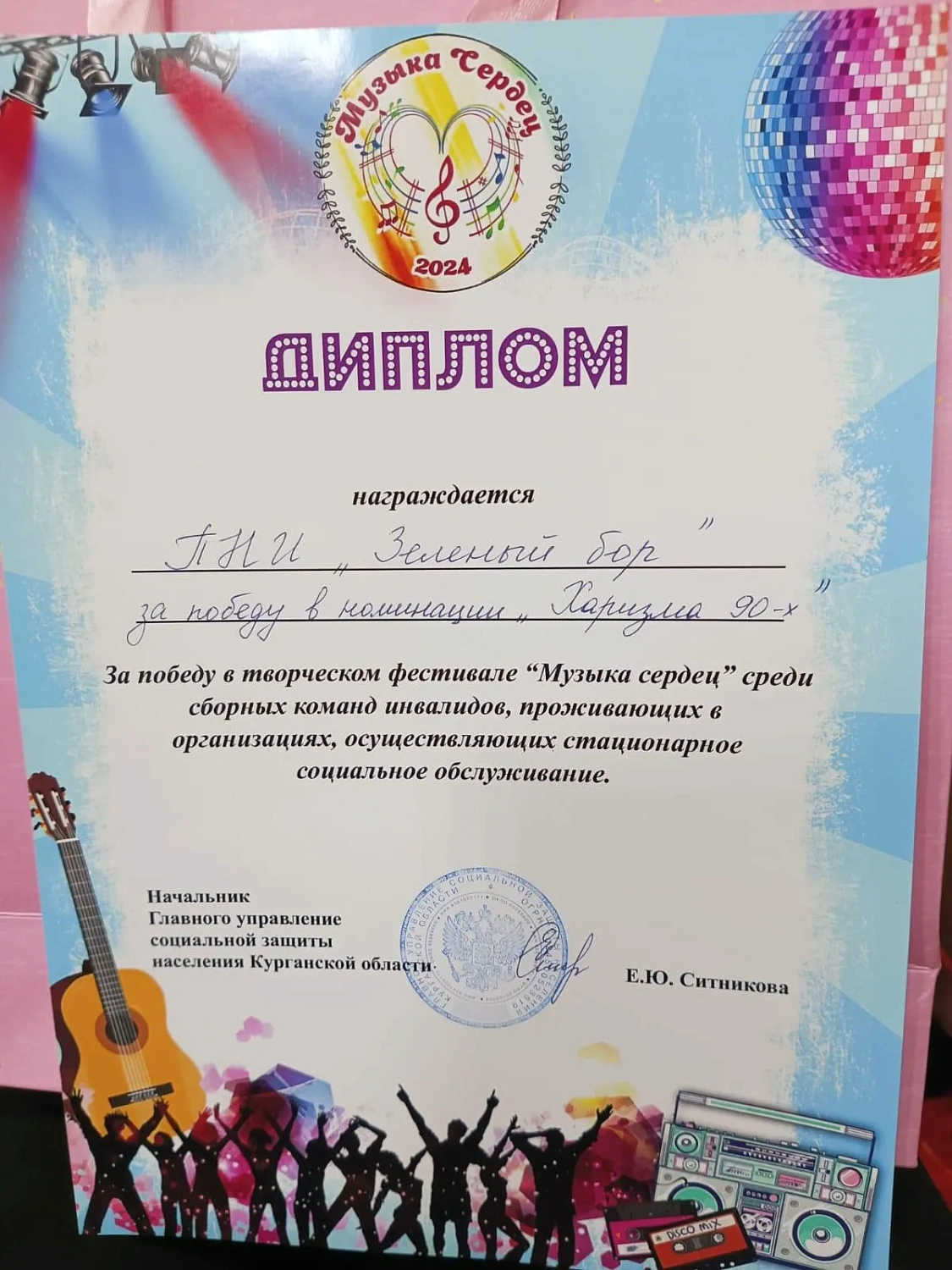 Фестиваль "Музыка сердец"