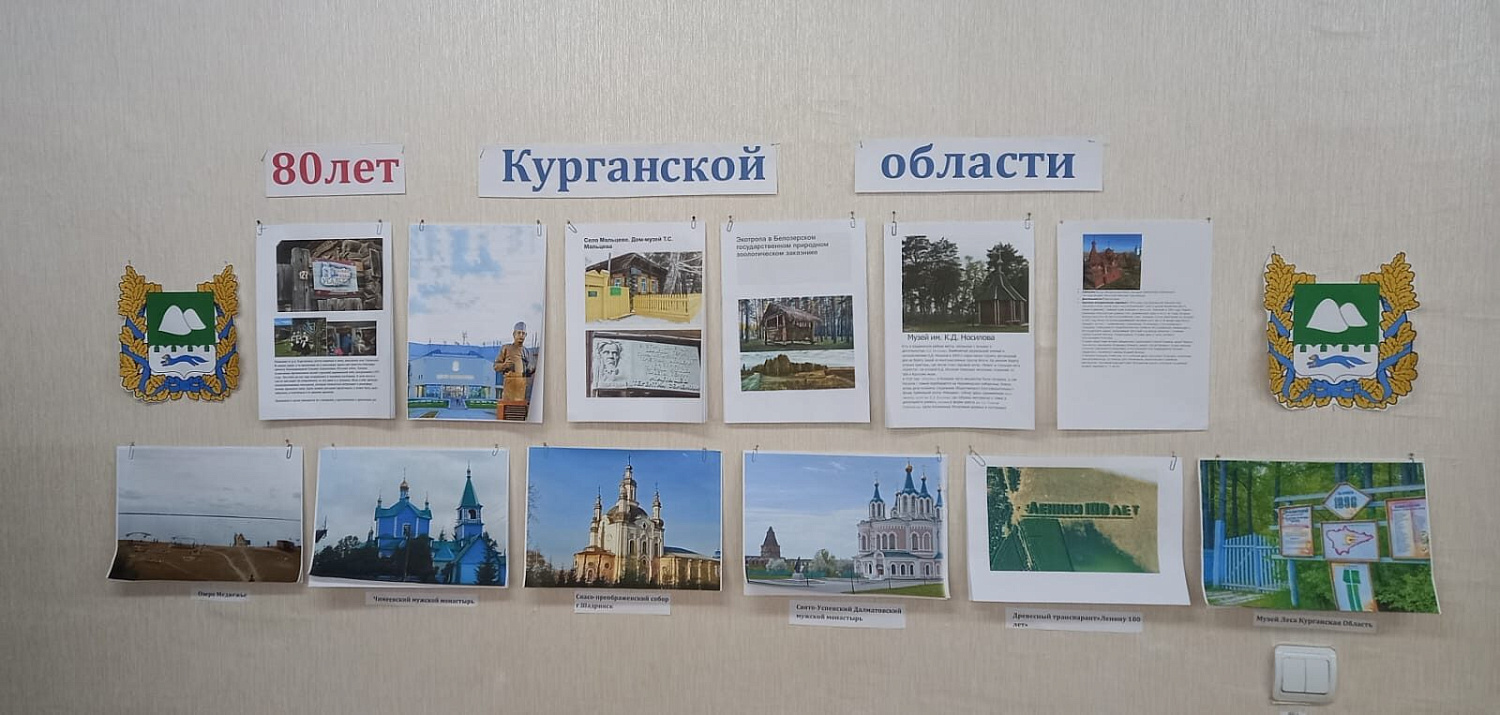 В продолжении мероприятий,посвященных юбилею Курганской области