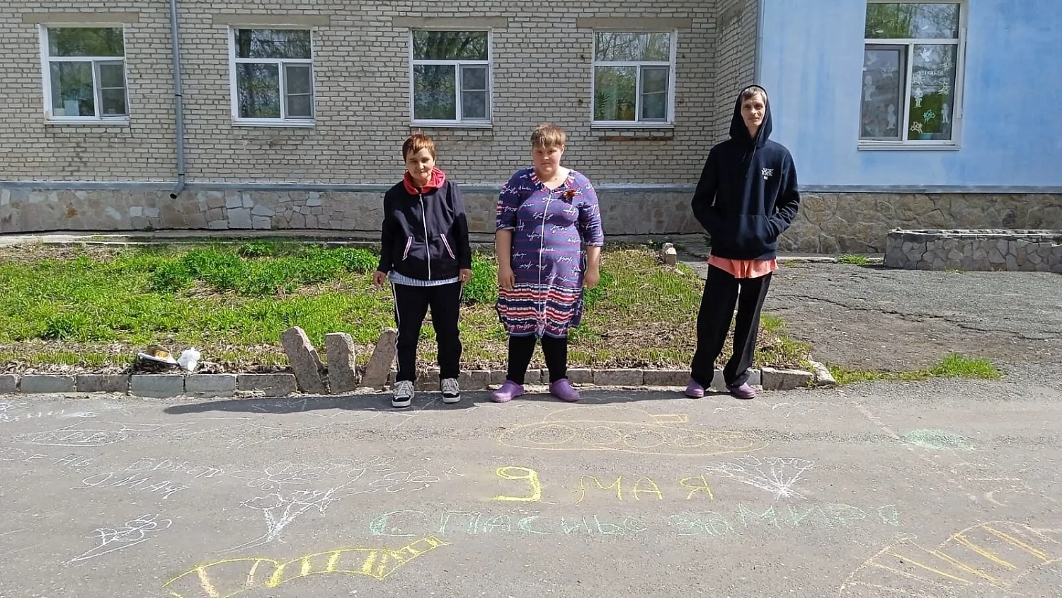 "Рисунок на асфальте"