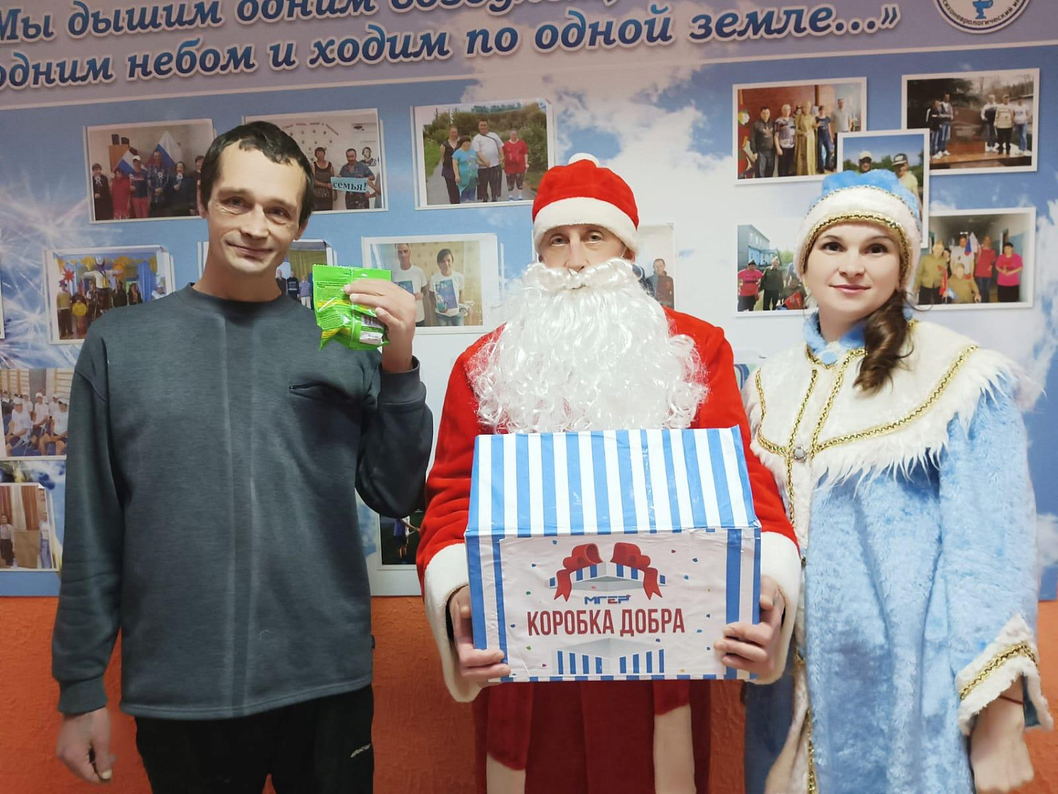 "Поделись добротой"