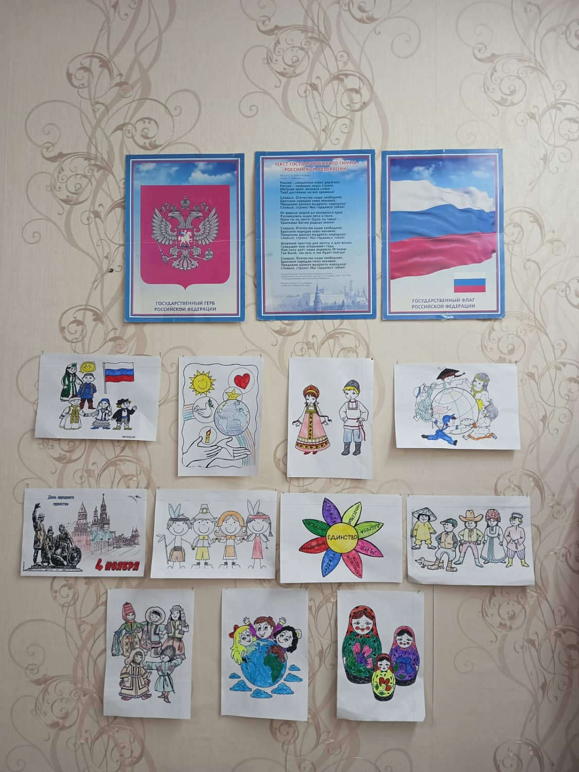 "Выставка рисунков"