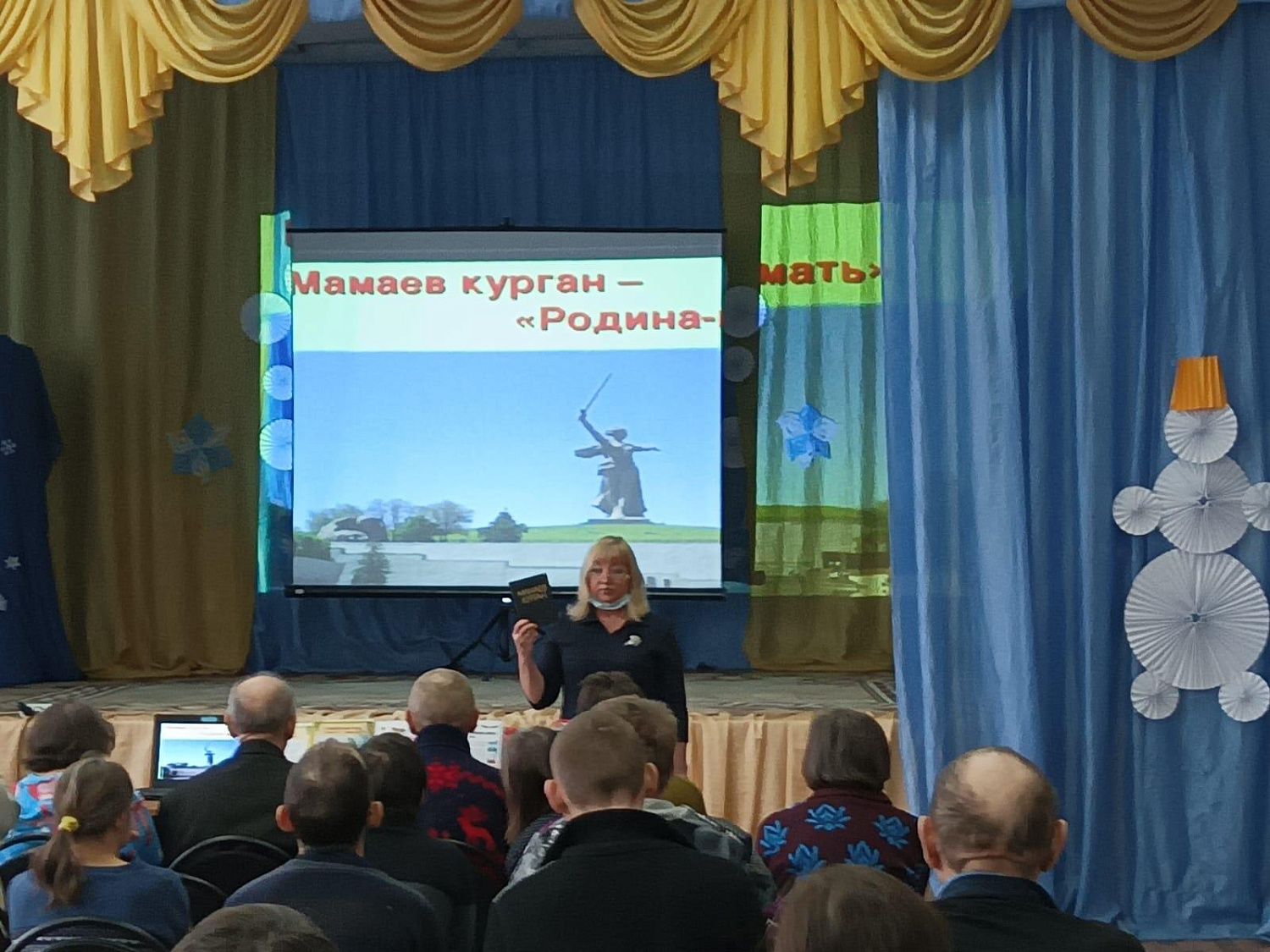 "Сталинградской битве посвящается"