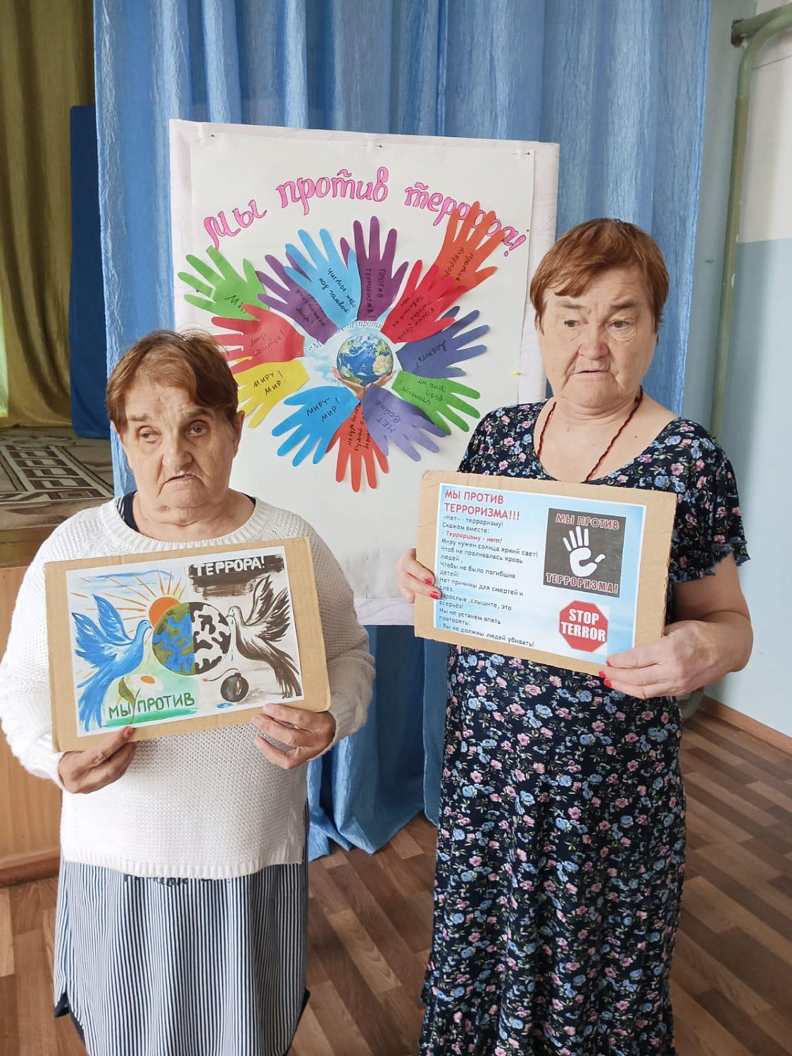 «Скажем терроризму – НЕТ!»