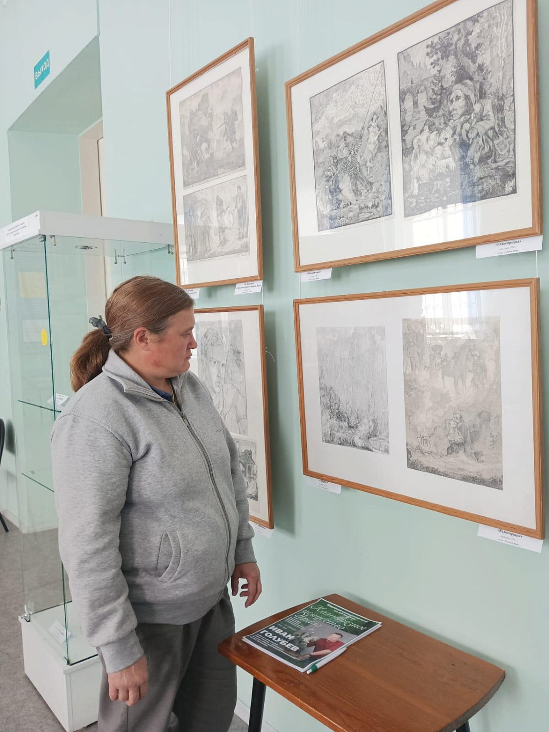 «Камнерезное искусство Урала».