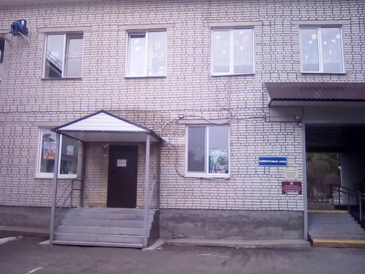 Окна Победы