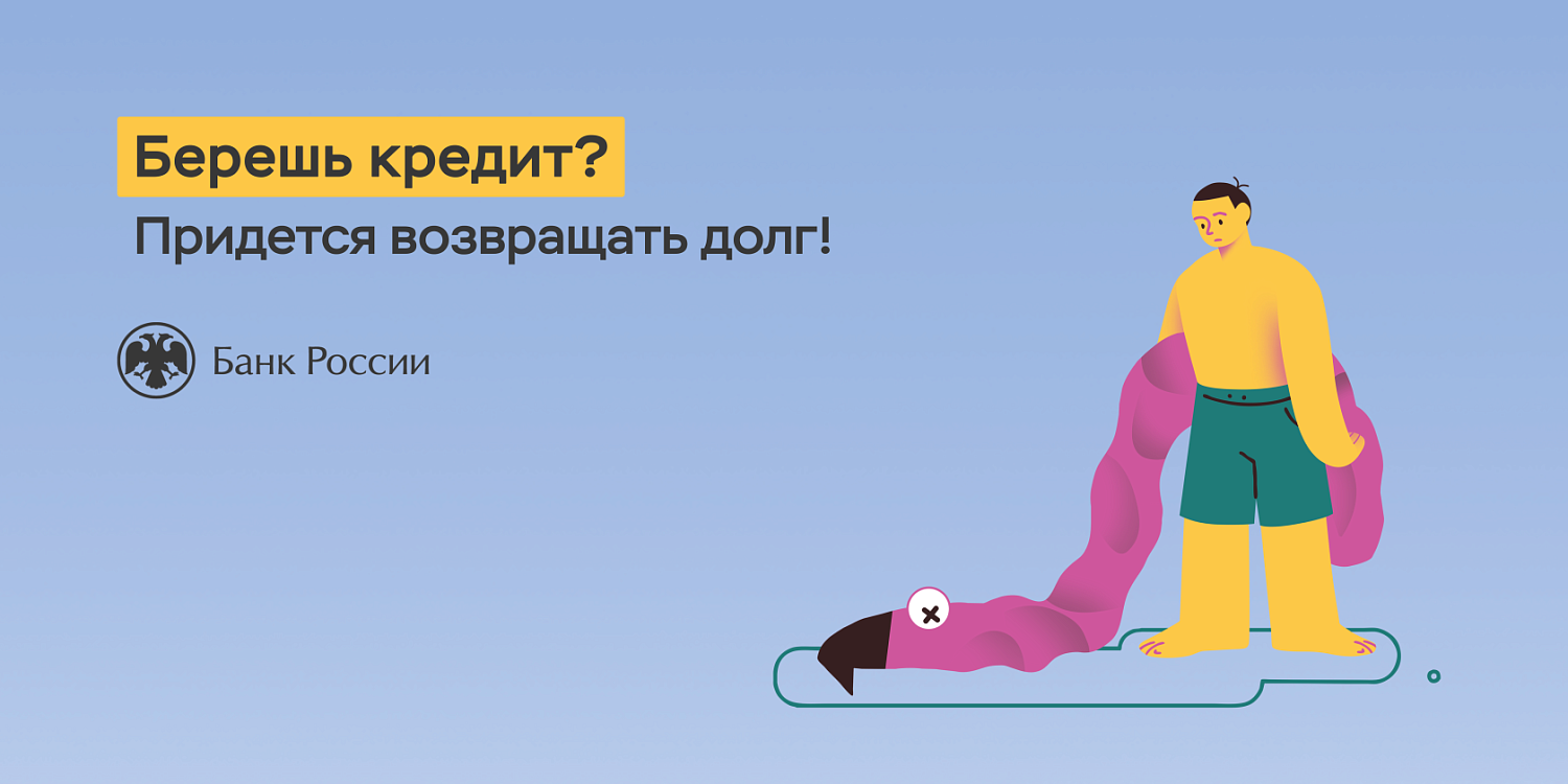 Повышаем свою финансовую грамотность 