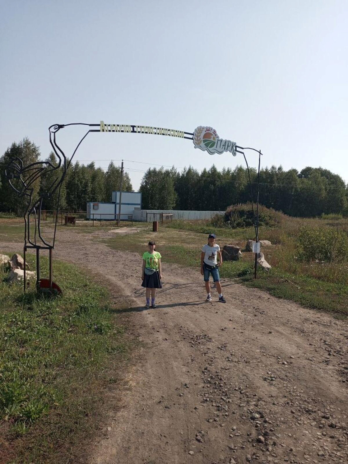 Поездка в Ай-Да Парк