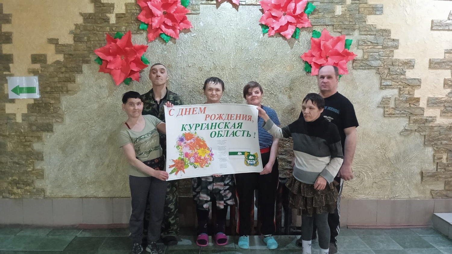 С днем рождения,  Курганская область!!!!!!