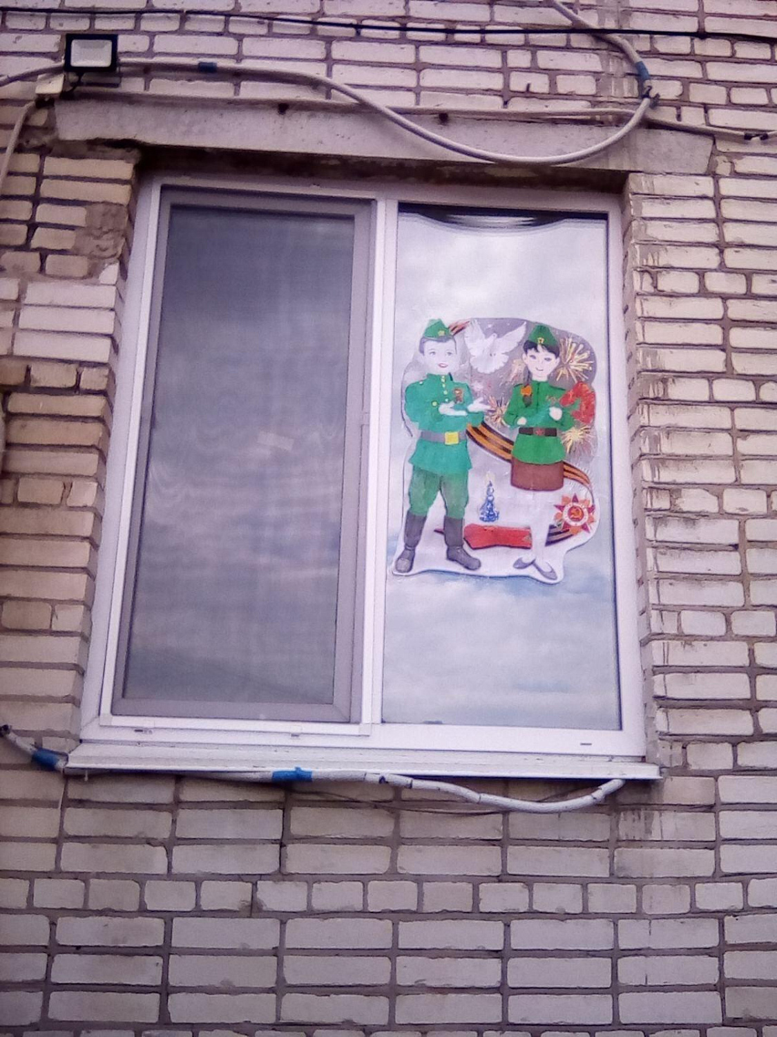 Окна Победы