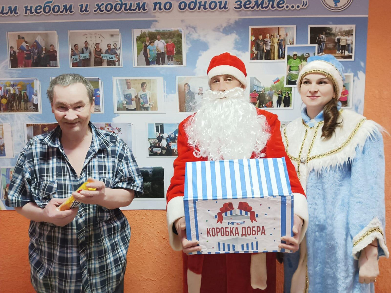 "Поделись добротой"